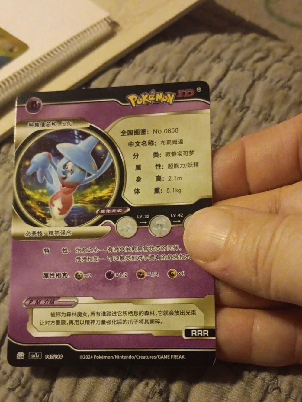Pokemon official trading